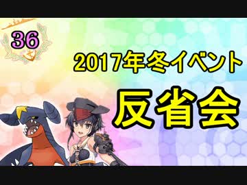 【実況】アーケード版ができないので本家をやってみる36【艦これ】