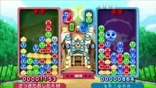 ぷよぷよクロニクル ぷよぷよフィーバールール レート戦 part21