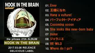 the pillows 「NOOK IN THE BRAIN」試聴盤