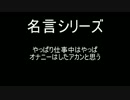 音を消し忘れた不動産屋の物件紹介の音源