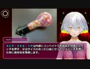 SCP-569-JP - こんぺい灯