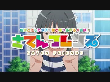 【佐天さんの日2017】その2 「さてんフレンズ」