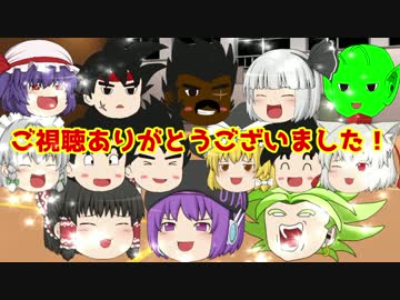 【ゆっくり茶番】人気投票結果発表！