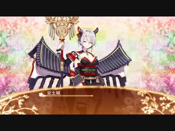 【城プロRE】安土城ボイス集