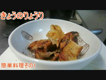 【初心者向け】ゆっくりれいむのきょうの料理　簡単料理その1