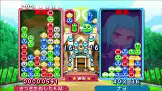 ぷよぷよクロニクル ぷよぷよフィーバールール レート戦 part22