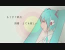 【ミク♪の日♪初音ミクオリジナル　loving you】