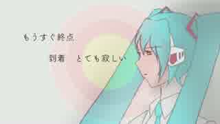 【ミク♪の日♪初音ミクオリジナル　loving you】