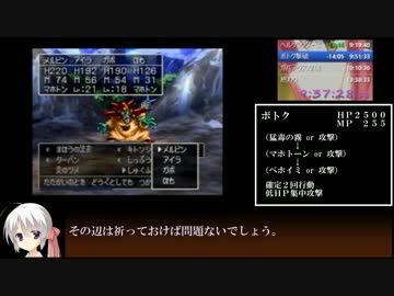PS版DQ7RTA_13時間14分22秒_part14/22
