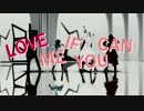 【MMD刀剣乱舞】Love Me If You Can【伊達組】