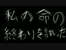 【初音ミク】悠然と生きるハナツメクサ【オリジナル曲】