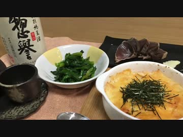 【一人晩酌】日本酒で一杯やる為のおつまみ三品【お手軽】