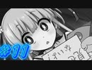 【KingExit 実況プレイ part11】スティアラはそえるだけ