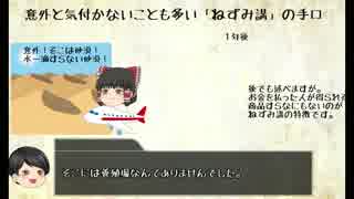 盲信する信者たちが引っかかりやすい「ねずみ講」の手口について