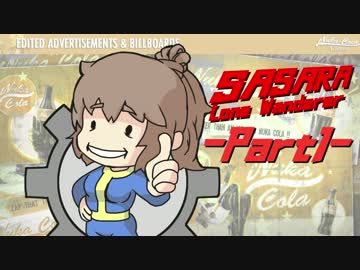 疲れ目ささらが明るい世紀末で癒される Part1