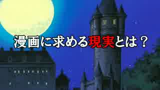 デスノートの致命的な欠陥第２章【2/9】漫画に求める現実とは？