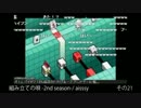 aisssyさん名場面集　リズム天国編　その3