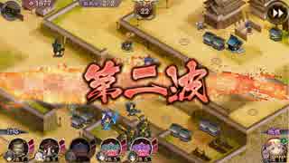 【城プロRE】謀略と猛勇の挟撃 絶壱難全蔵(2)