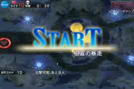 千年戦争アイギス 樹霊の暴走 ☆3