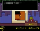 【優しい世界目指して】Undertale実況してみました 【その１８】