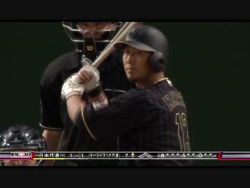 WBC中田のホームランにゴーンヌを追加