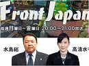 【Front Japan 桜】金正男の息子登場の裏 / 一人で死ぬこと・佐波優子～終活と地方行政の取り組み[桜H29/3/9]