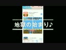 「おいザコ！さすがにクリアできるよな？」プレイ動画～その1