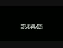 【ゼルダの伝説】色んなライネル先輩の倒し方【ブレスオブザワイルド】