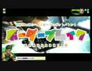 【ボーダーブレイク】ぼ　ー　だ　ー　フ　レ　ン　ズ　.mp1【EX5】