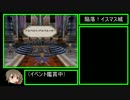 ミンサガ　ジュエル獲得の旅　part3