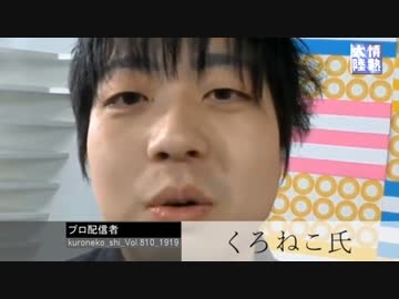 情熱大陸　人気配信者くろねこ氏