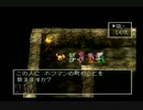 【実況】ドラゴンクエストⅣ　完全初見冒険記　part65