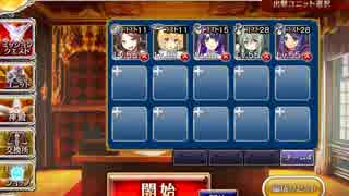 千年戦争アイギス_樹霊の暴走_改（救世主銀以下☆３）
