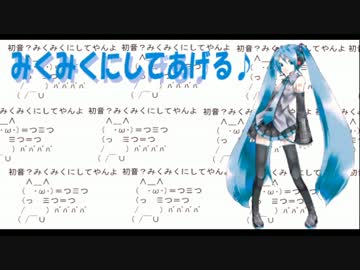 もこうが３９の日に 「みっくみっくにしてやんよ」を歌ってくれたよ。