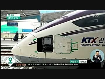 韓国【お笑いＫＴＸ】今度は、窓ガラスに「ビニール」を貼って運行ニダw