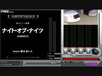 ★12 ナイト・オブ・ナイツ HARD CLEAR