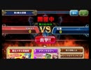 【オルサガ】第７回夜騎士団戦(＊luce＊VS紅魔)