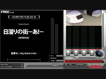 ★12 日溜りの街-あ!- HARD CLEAR