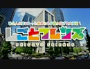 ▲替え歌▲「ようこそジャパニワークへ」(原曲:ようこそジャパリパークへ)【しごとフレンズ】