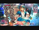 【ＷＬＷ戦犯】開き直ってＳＳぶっ放す　１８【アリスＣＲ９】