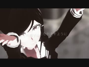 ダンガンロンパmmd 腐川ちゃんで失敗作少女 ネタバレ ニコニコ動画
