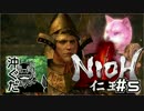 #5沖ぐだ！仁王編