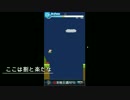 「おいザコ！さすがにクリアできるよな？」プレイ動画～その2