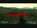 【実況】小心者のFallOut3 Vault30