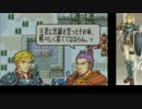 手持ちのもので戦乱終結　烈火の剣【ゆっくり実況】part15　前半