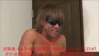 ハメられた！ 投稿者: ビルダー拓也