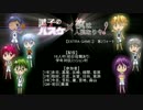【黒バス×人狼】EX②-学年対抗ミッション村２Ｑ