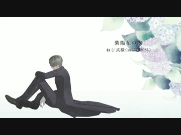 【人力刀剣乱舞】紫陽花の夜【へし切長谷部】