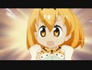 【MAD】フレンズよ、たちあがれー