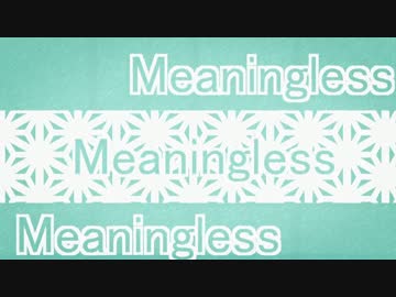 Meaningless/初音ミク【MIXしてみた】